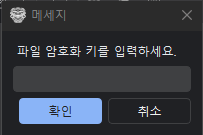암호화 키 설정
